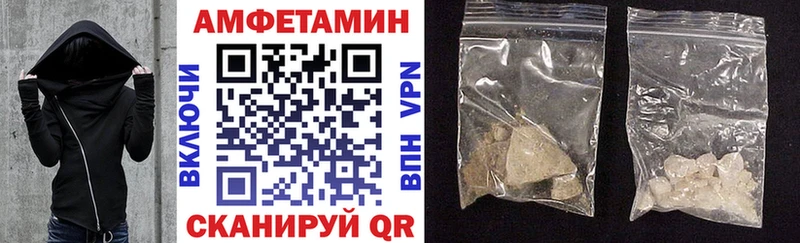 АМФЕТАМИН 97%  Боровск 