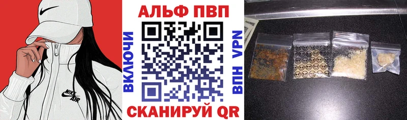 A-PVP VHQ  Боровск 
