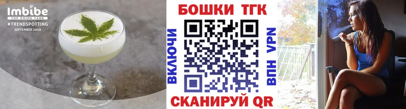купить цена Боровск Еда ТГК марихуана