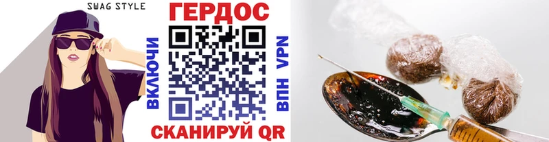 Героин VHQ  Боровск 