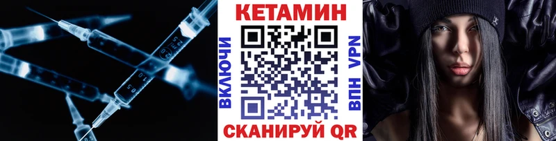 Кетамин ketamine  закладки  Боровск 