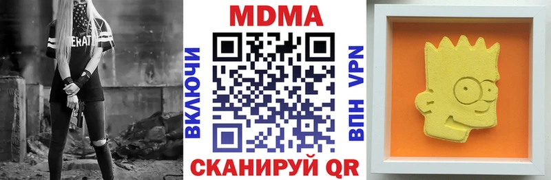 МДМА молли  MEGA ССЫЛКА  Боровск 