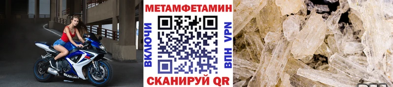 Метамфетамин Декстрометамфетамин 99.9%  Боровск 