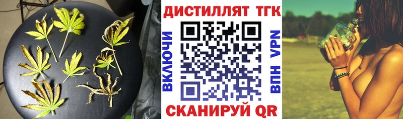 Дистиллят ТГК THC oil  blacksprut вход  Боровск 